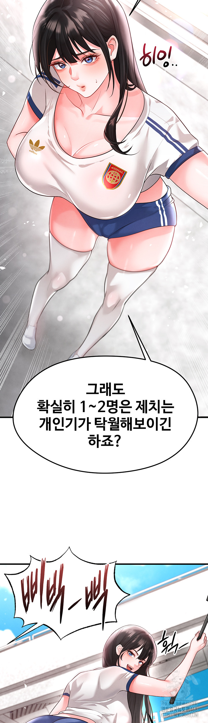 The Hottie’s Good at Football Raw Chapter 17 Page 59