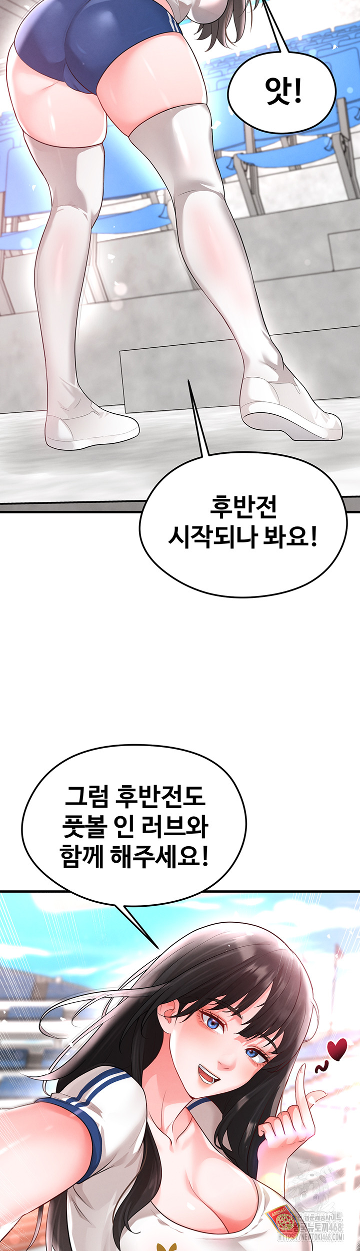 The Hottie’s Good at Football Raw Chapter 17 Page 60