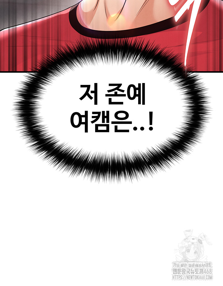 The Hottie’s Good at Football Raw Chapter 17 Page 62