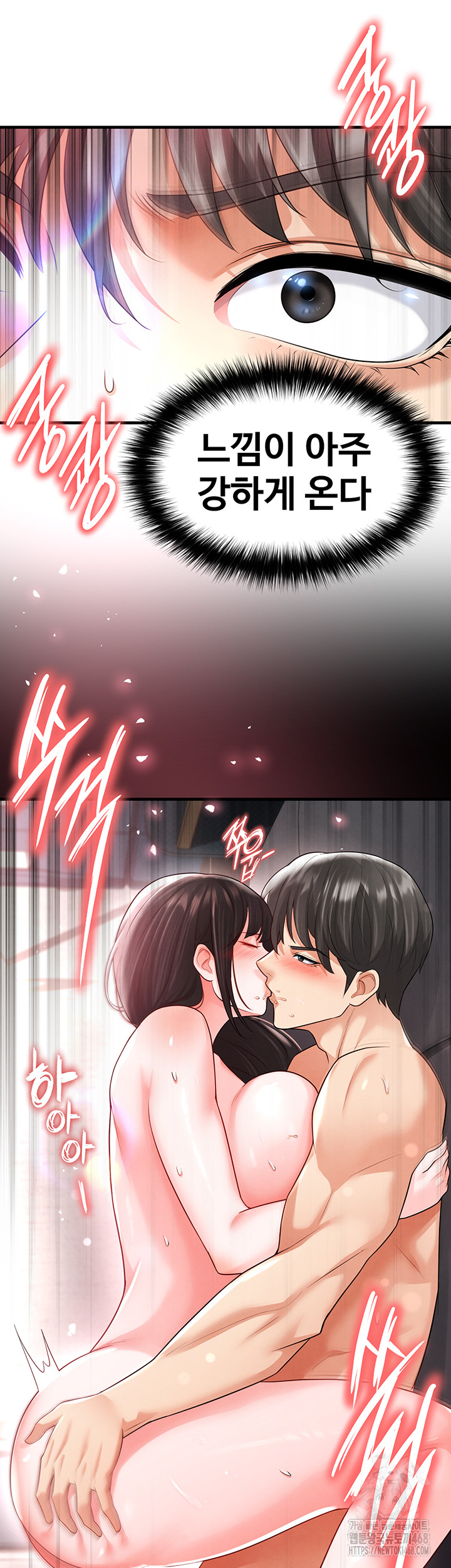 The Hottie’s Good at Football Raw Chapter 17 Page 63