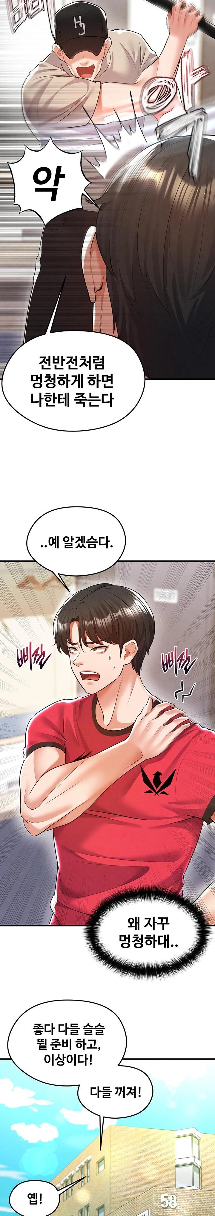 The Hottie’s Good at Football Raw Chapter 18 Page 19