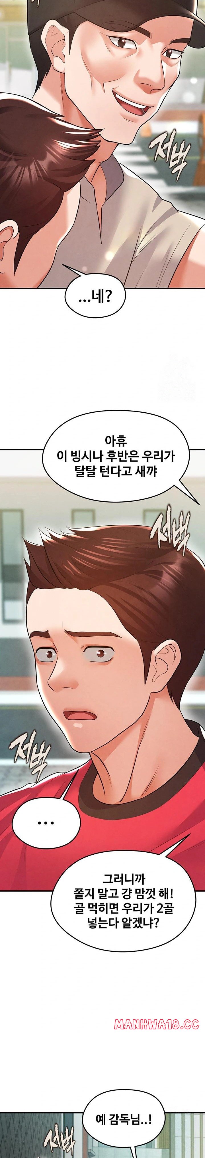 The Hottie’s Good at Football Raw Chapter 18 Page 24