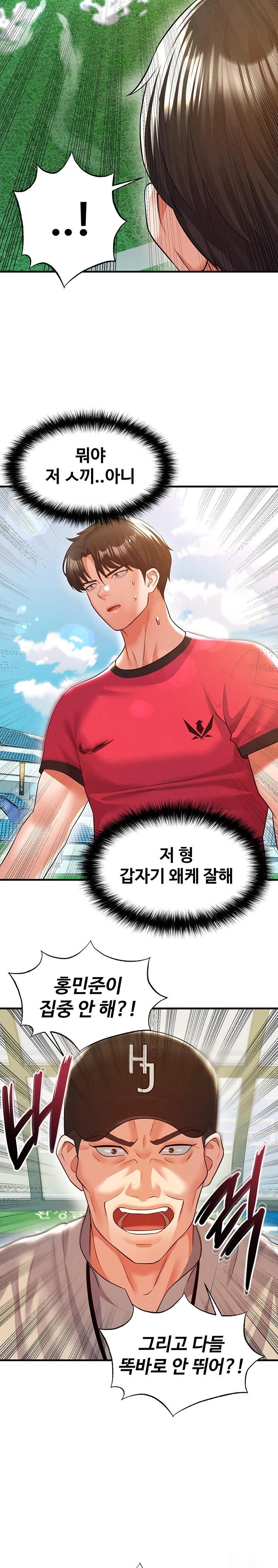 The Hottie’s Good at Football Raw Chapter 18 Page 26
