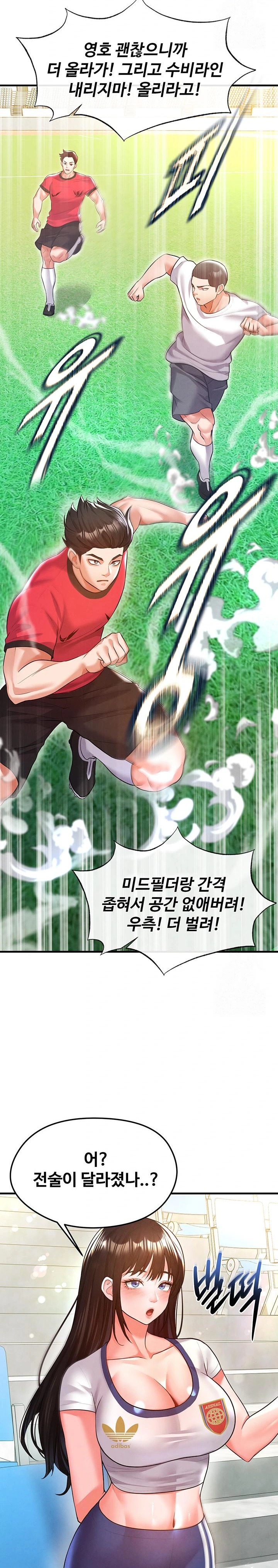 The Hottie’s Good at Football Raw Chapter 18 Page 27