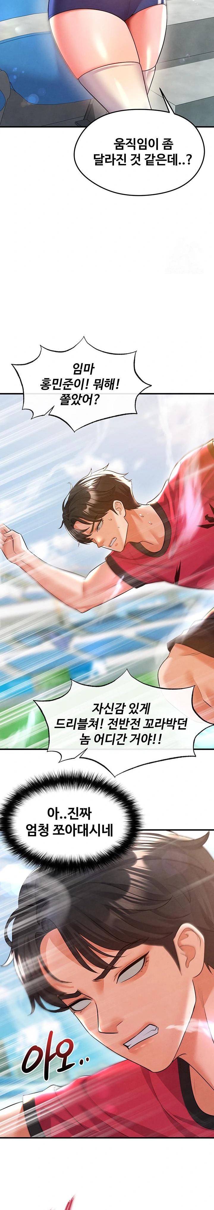 The Hottie’s Good at Football Raw Chapter 18 Page 28