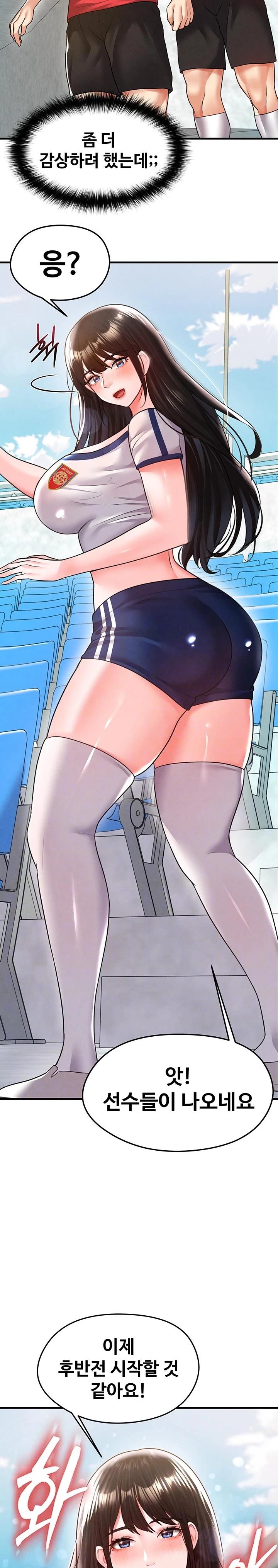 The Hottie’s Good at Football Raw Chapter 18 Page 3