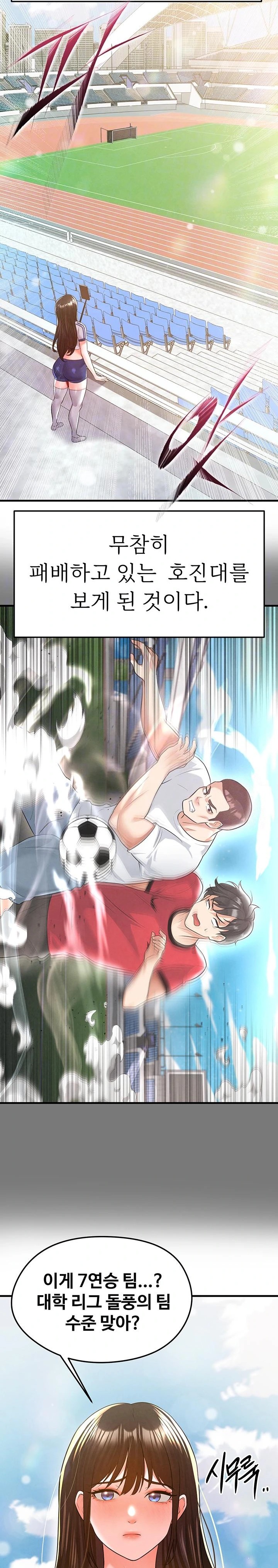 The Hottie’s Good at Football Raw Chapter 18 Page 8