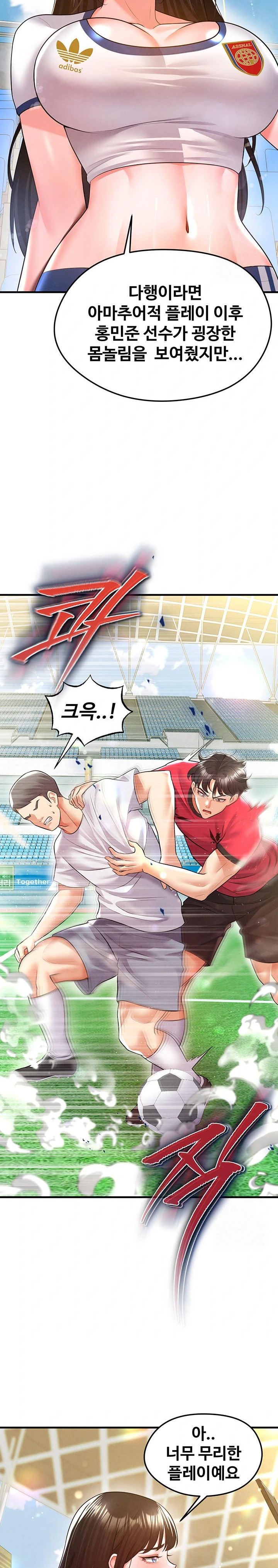 The Hottie’s Good at Football Raw Chapter 18 Page 9