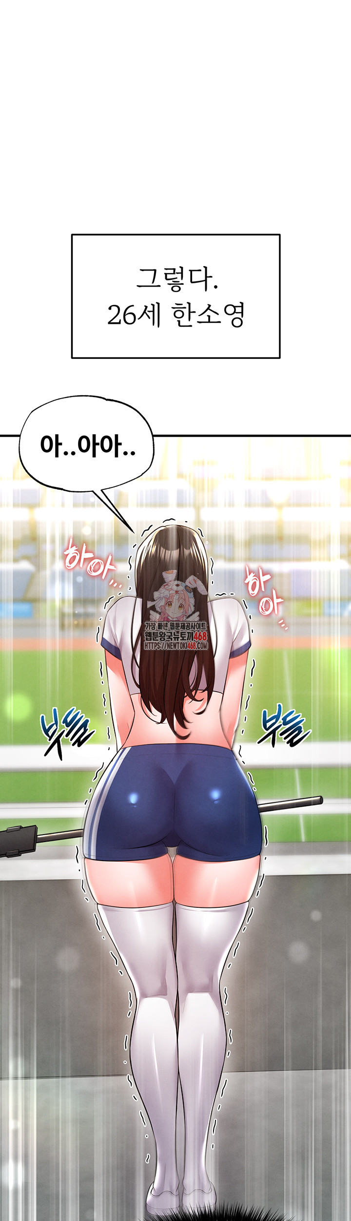 The Hottie’s Good at Football Raw Chapter 19 Page 1
