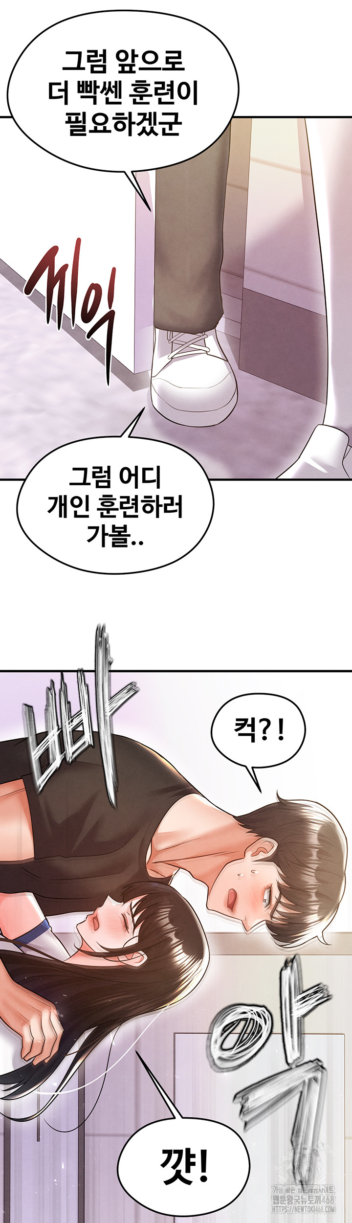 The Hottie’s Good at Football Raw Chapter 19 Page 15