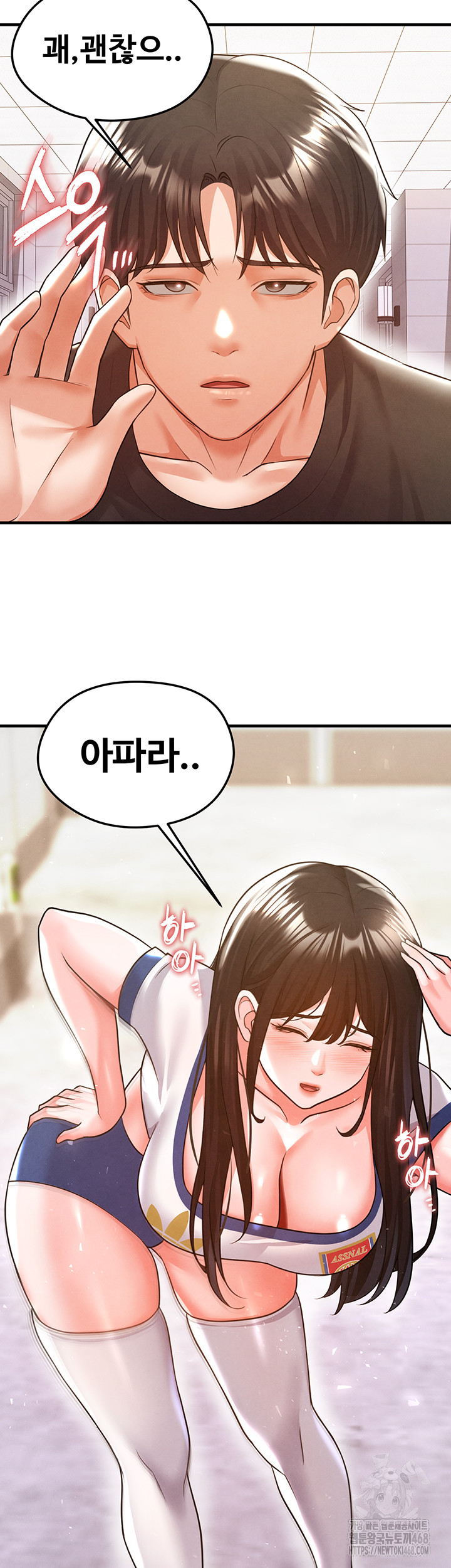 The Hottie’s Good at Football Raw Chapter 19 Page 17