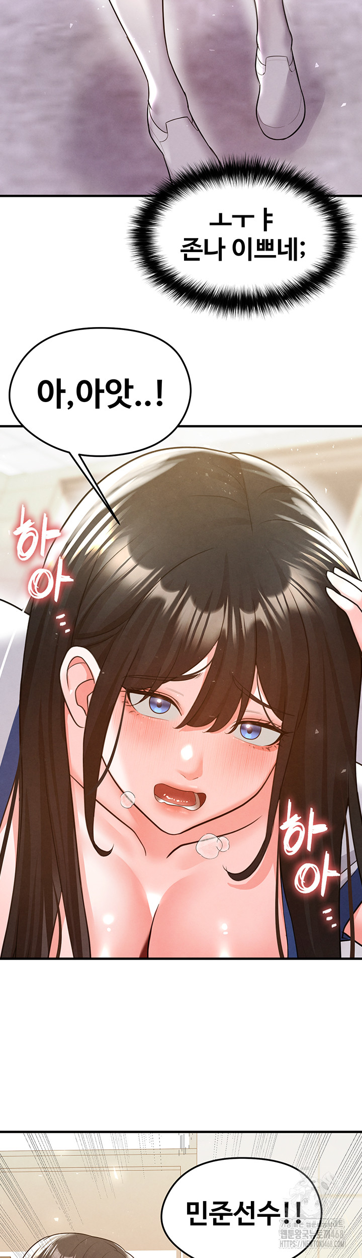 The Hottie’s Good at Football Raw Chapter 19 Page 18