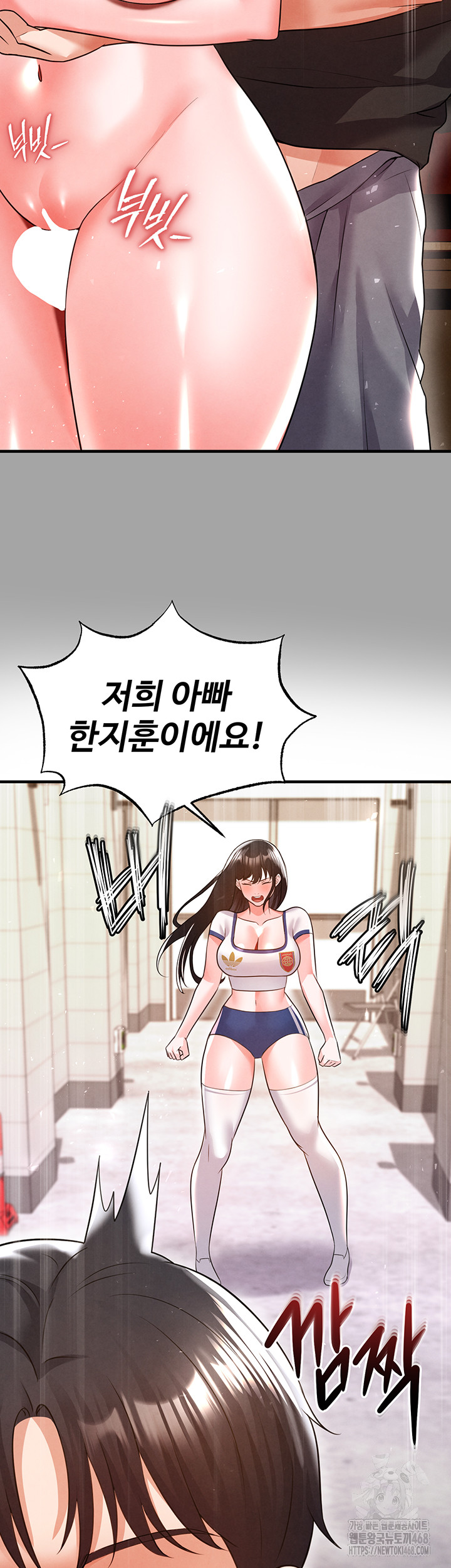 The Hottie’s Good at Football Raw Chapter 19 Page 27