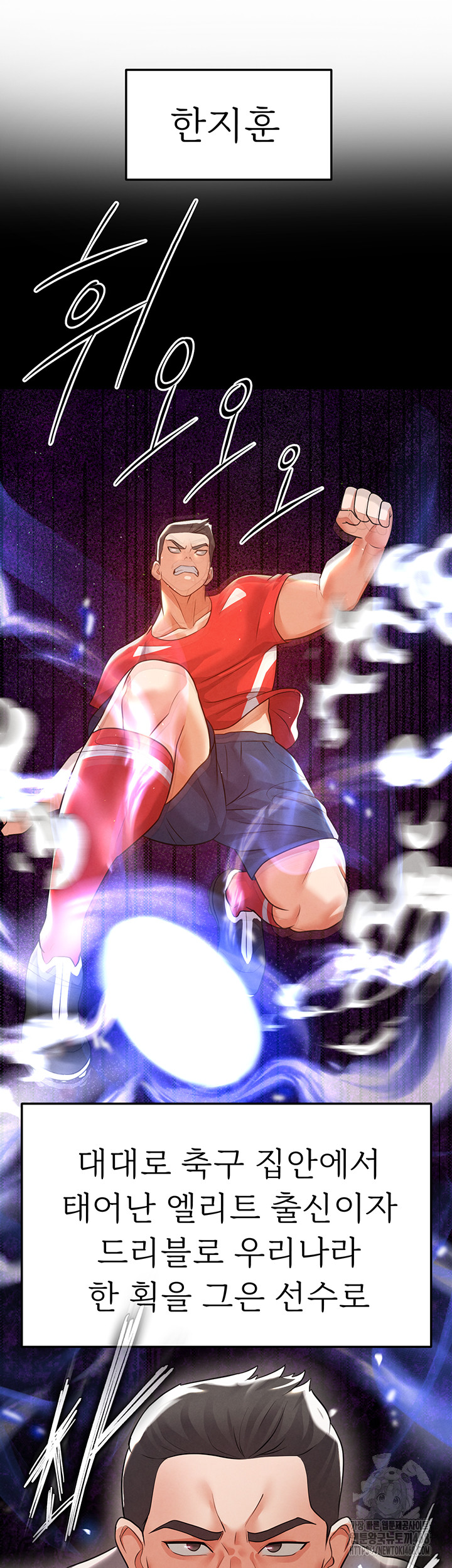 The Hottie’s Good at Football Raw Chapter 19 Page 29