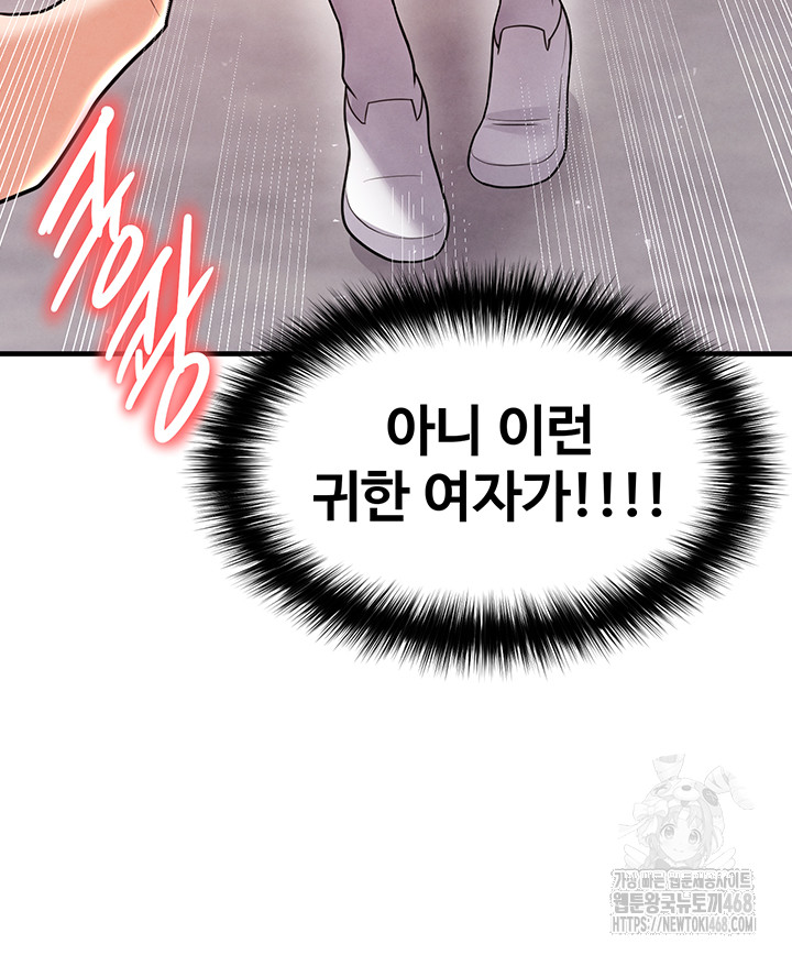 The Hottie’s Good at Football Raw Chapter 19 Page 32