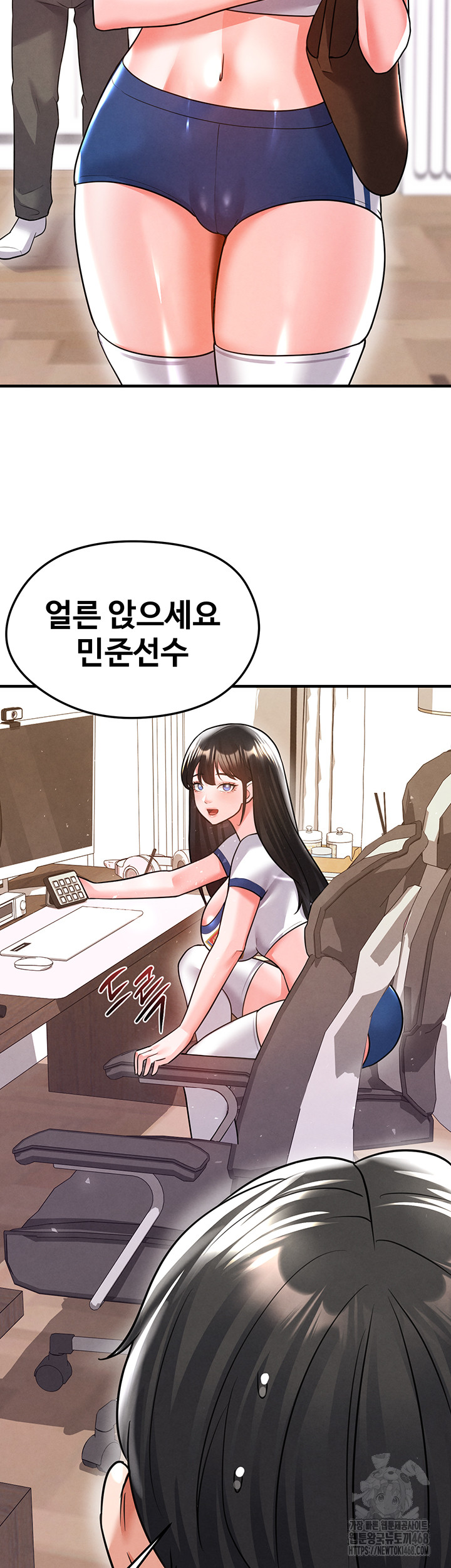 The Hottie’s Good at Football Raw Chapter 19 Page 40
