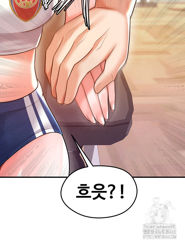 The Hottie’s Good at Football Raw Chapter 19 Page 42