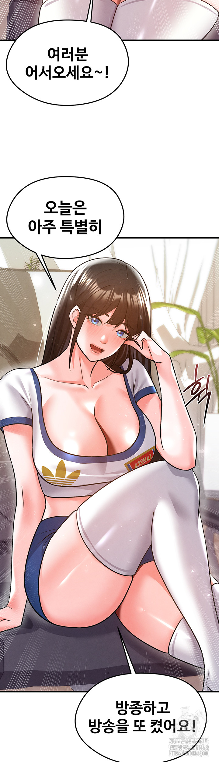 The Hottie’s Good at Football Raw Chapter 19 Page 45