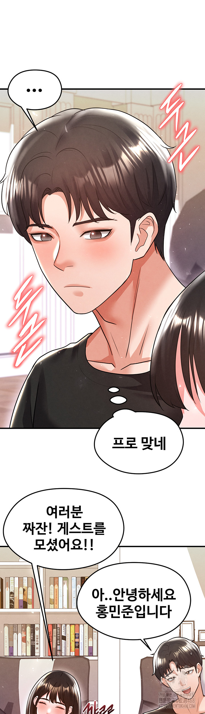 The Hottie’s Good at Football Raw Chapter 19 Page 47