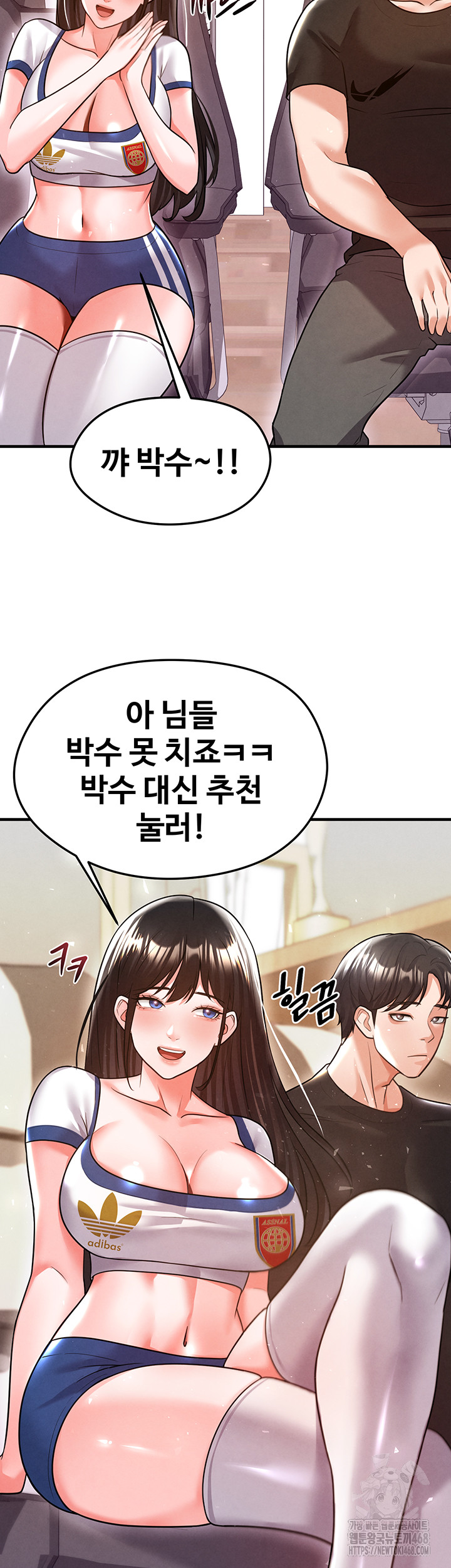 The Hottie’s Good at Football Raw Chapter 19 Page 48