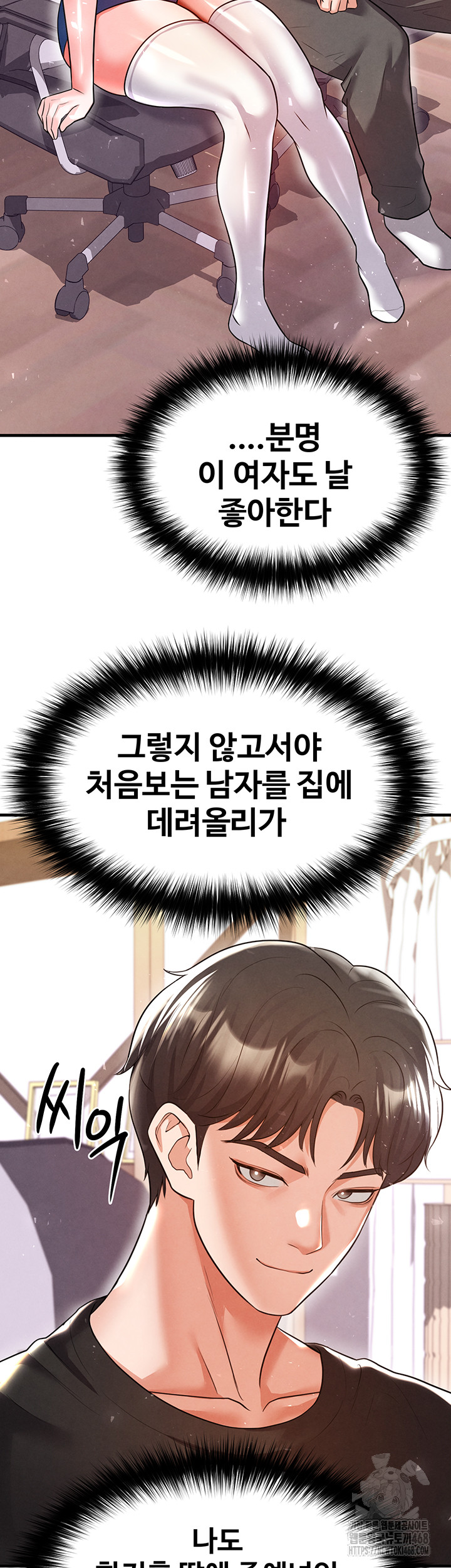 The Hottie’s Good at Football Raw Chapter 19 Page 57