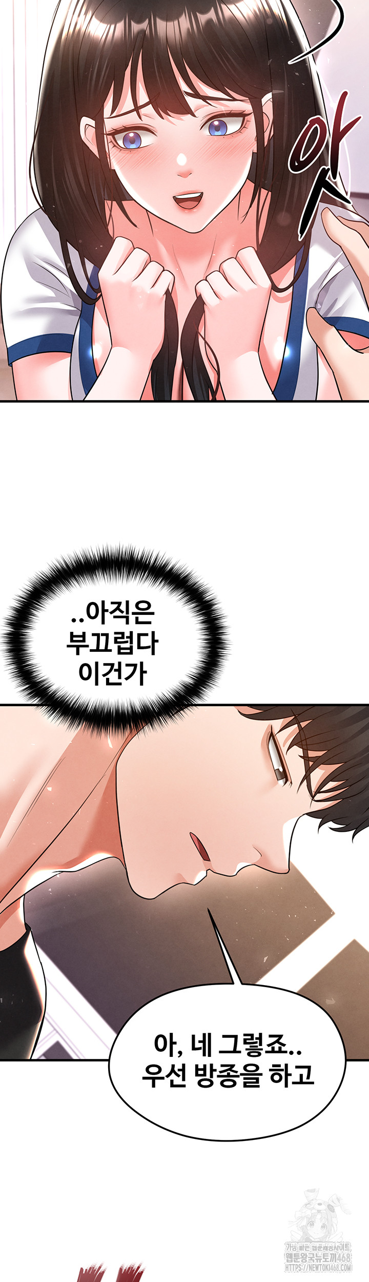 The Hottie’s Good at Football Raw Chapter 19 Page 60