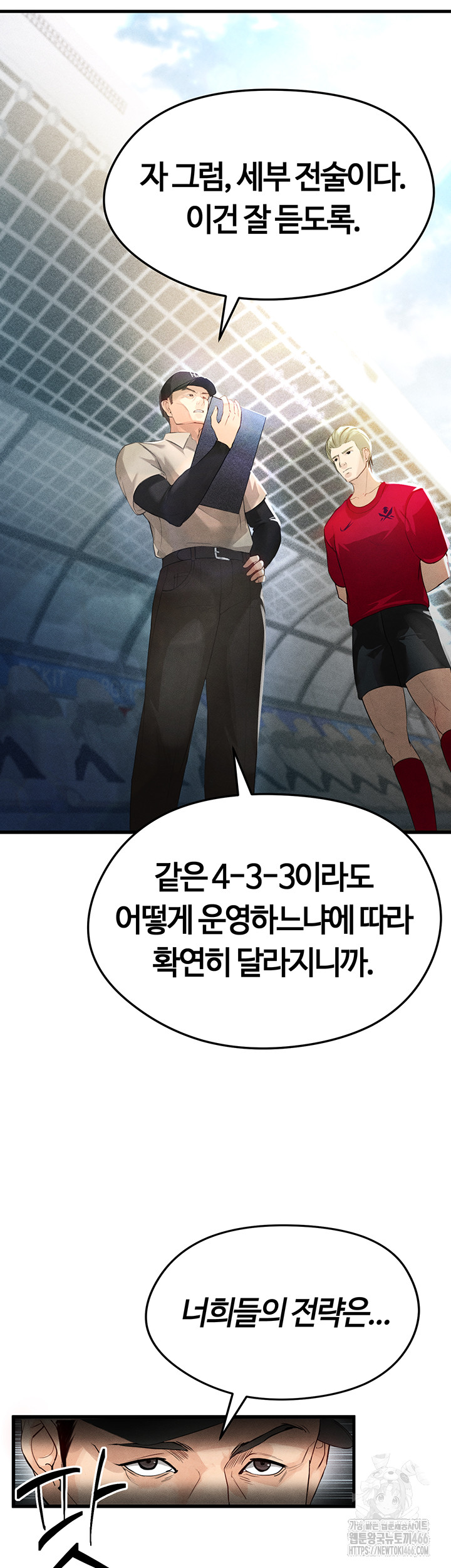 The Hottie’s Good at Football Raw Chapter 2 Page 13
