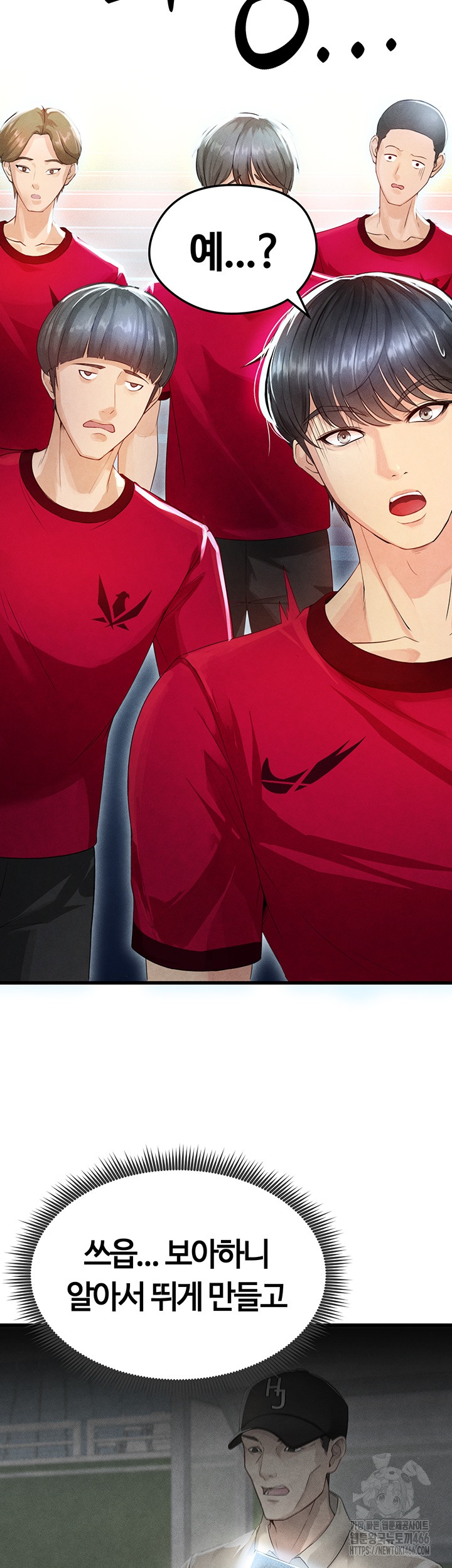 The Hottie’s Good at Football Raw Chapter 2 Page 15