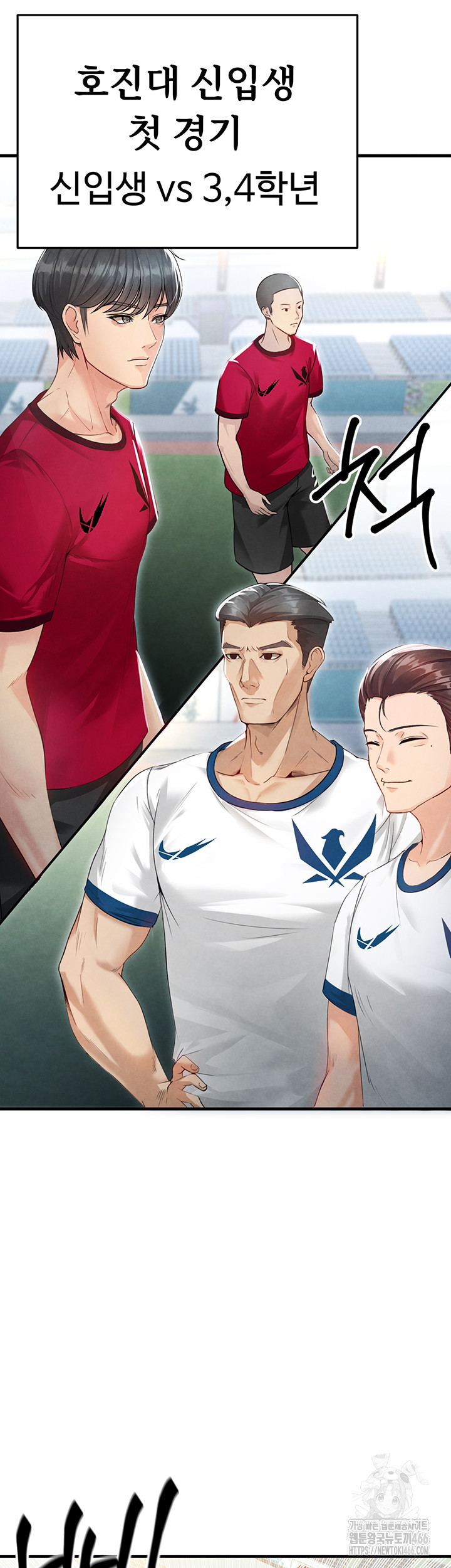The Hottie’s Good at Football Raw Chapter 2 Page 18