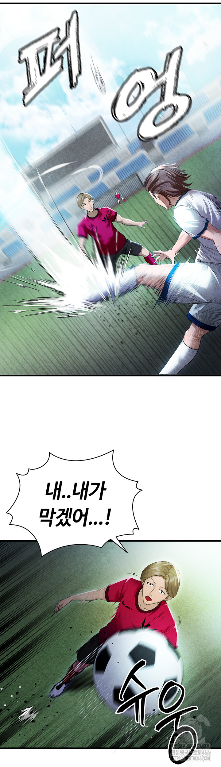 The Hottie’s Good at Football Raw Chapter 2 Page 22