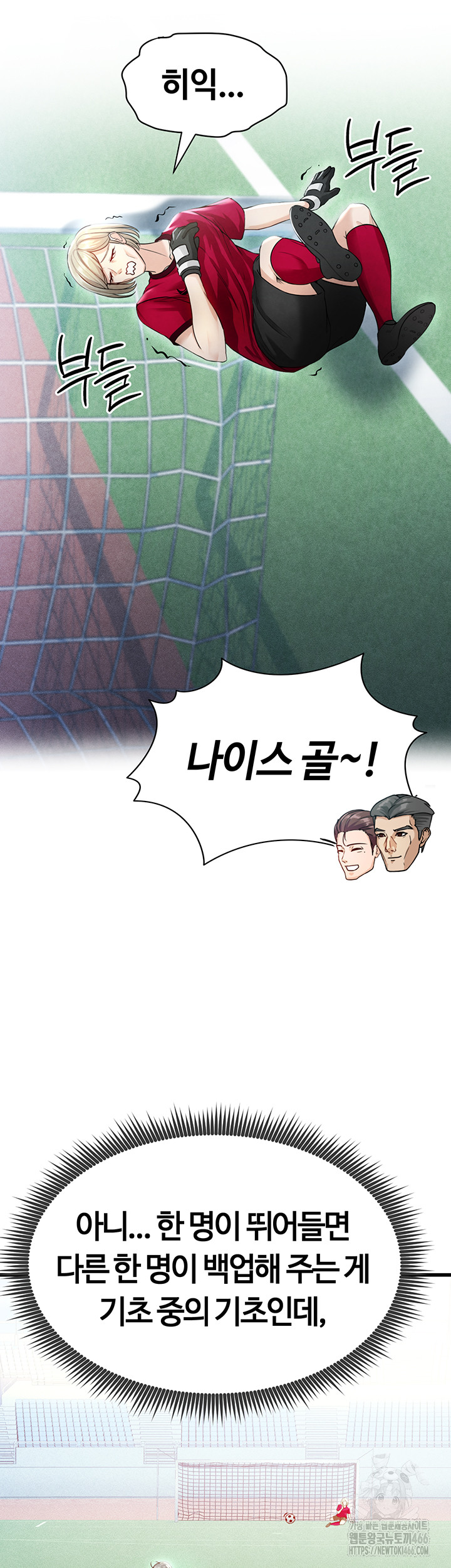 The Hottie’s Good at Football Raw Chapter 2 Page 28