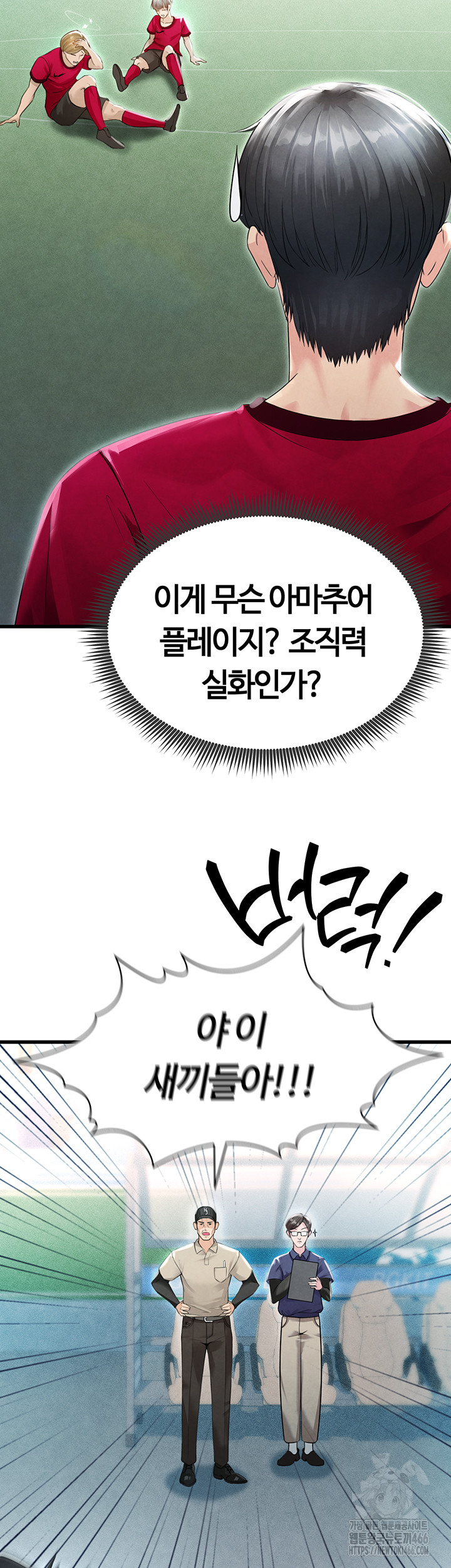 The Hottie’s Good at Football Raw Chapter 2 Page 29