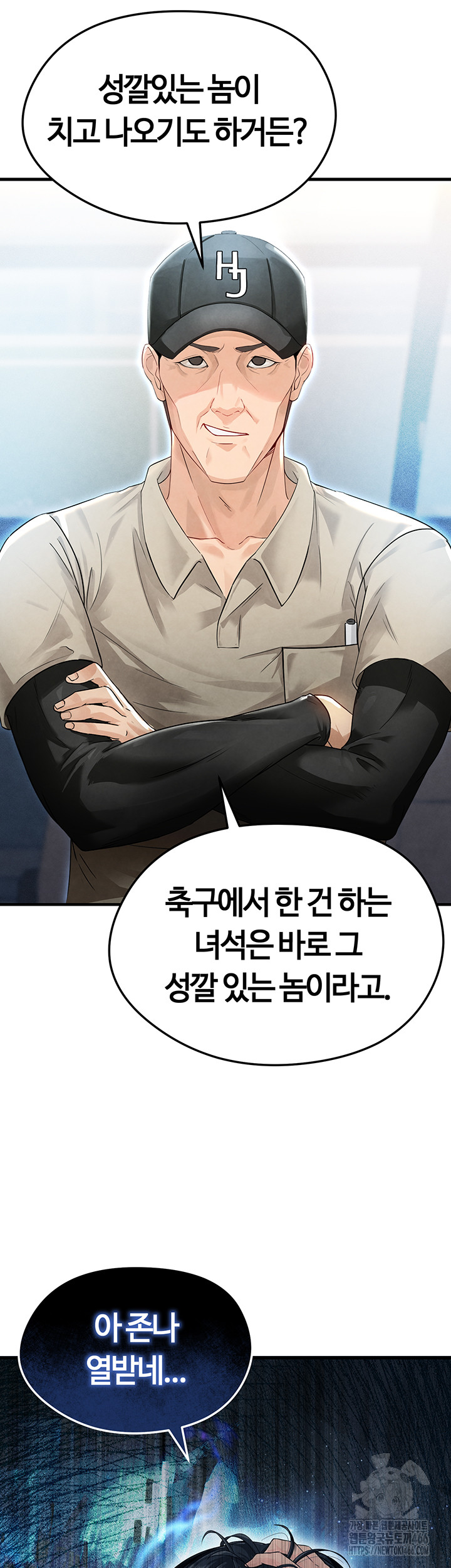 The Hottie’s Good at Football Raw Chapter 2 Page 33