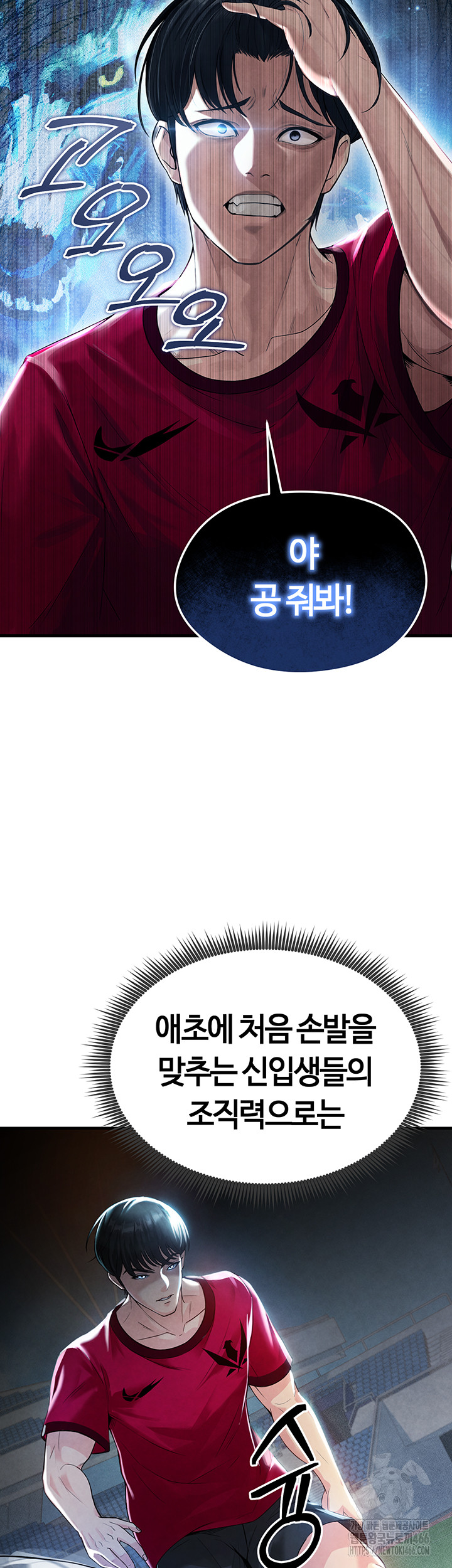 The Hottie’s Good at Football Raw Chapter 2 Page 34