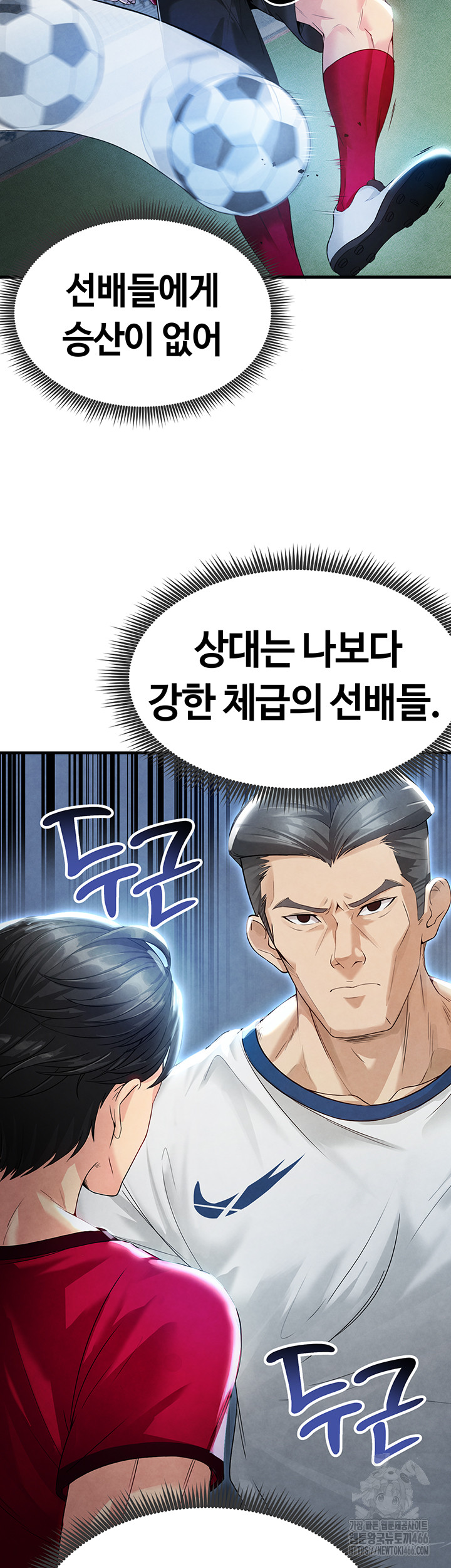 The Hottie’s Good at Football Raw Chapter 2 Page 35