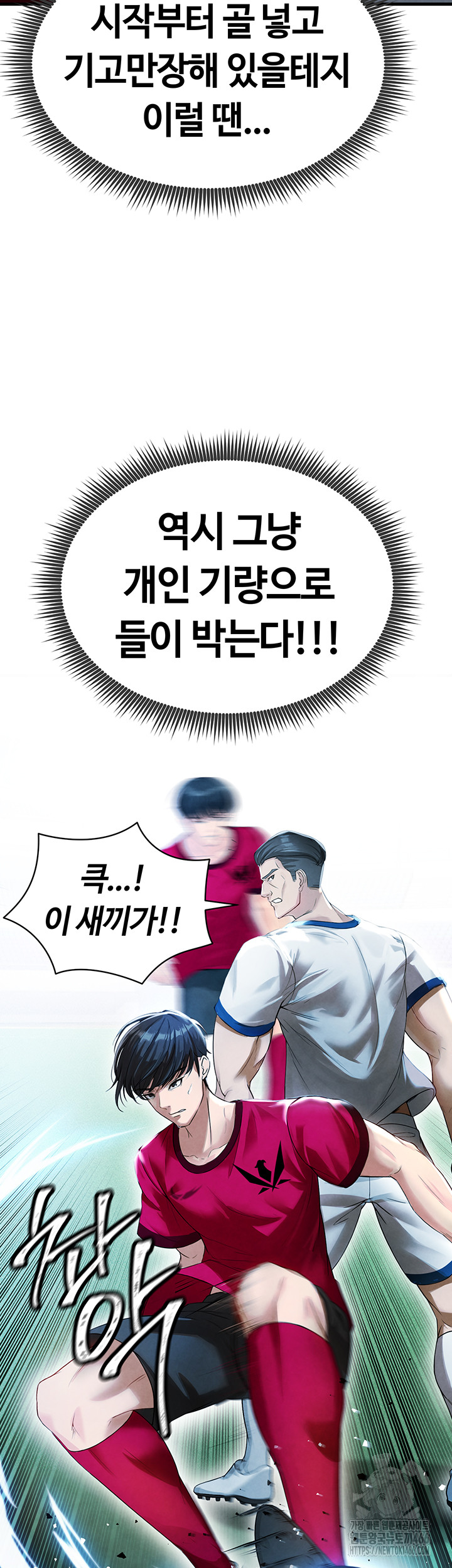 The Hottie’s Good at Football Raw Chapter 2 Page 36