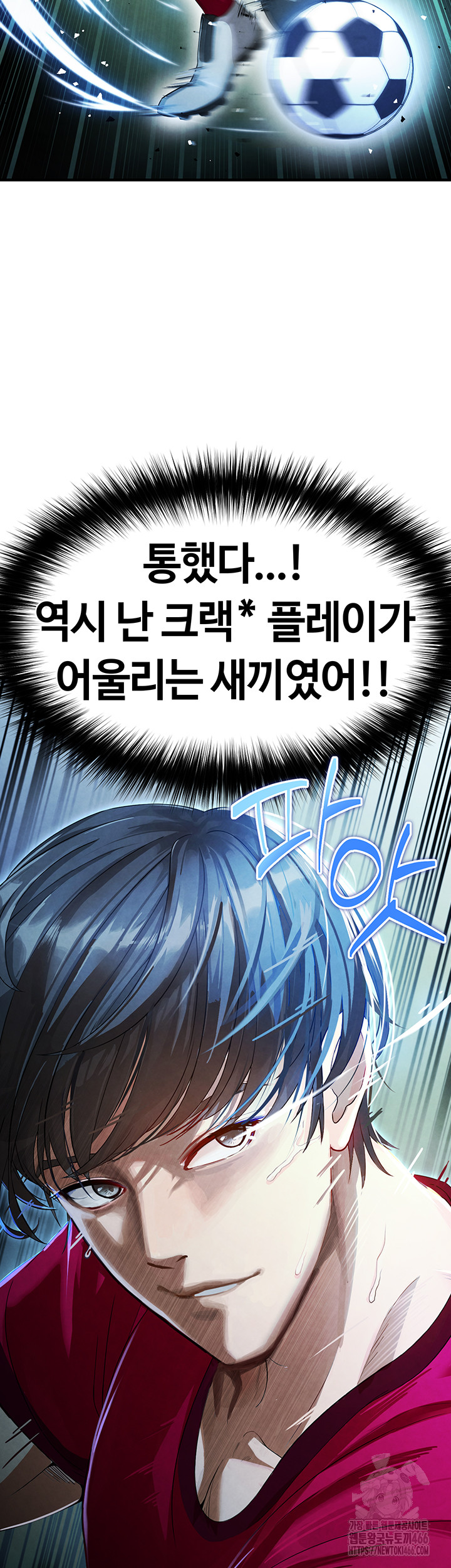 The Hottie’s Good at Football Raw Chapter 2 Page 37