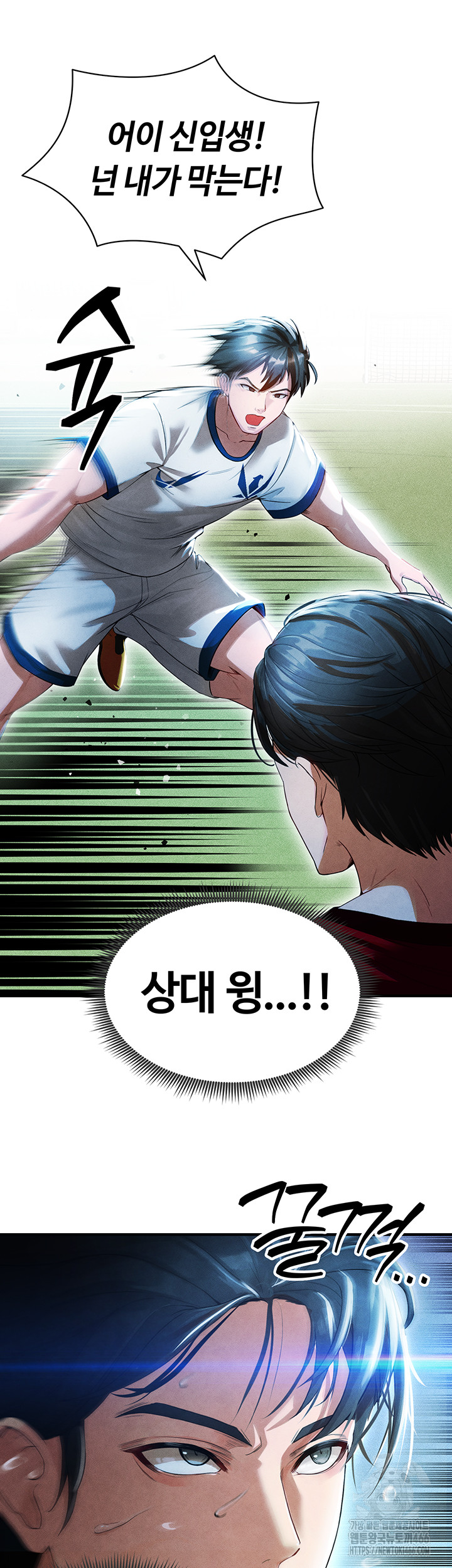 The Hottie’s Good at Football Raw Chapter 2 Page 39