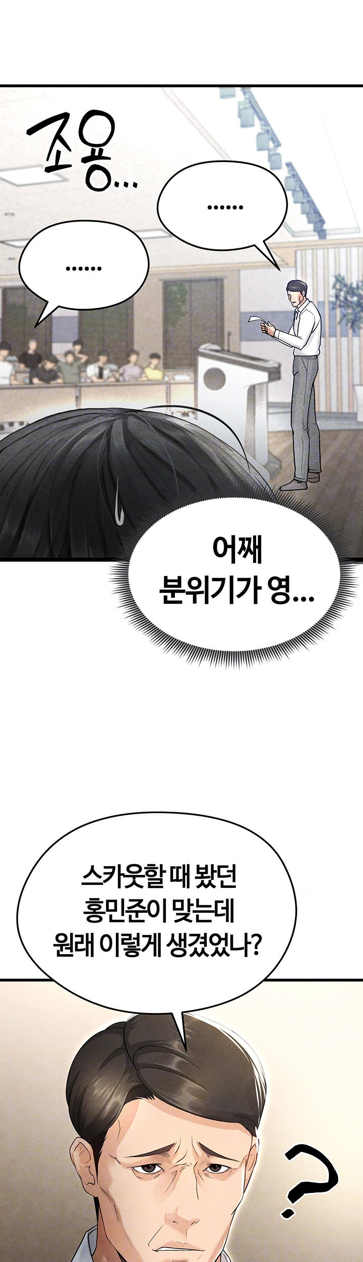The Hottie’s Good at Football Raw Chapter 2 Page 4