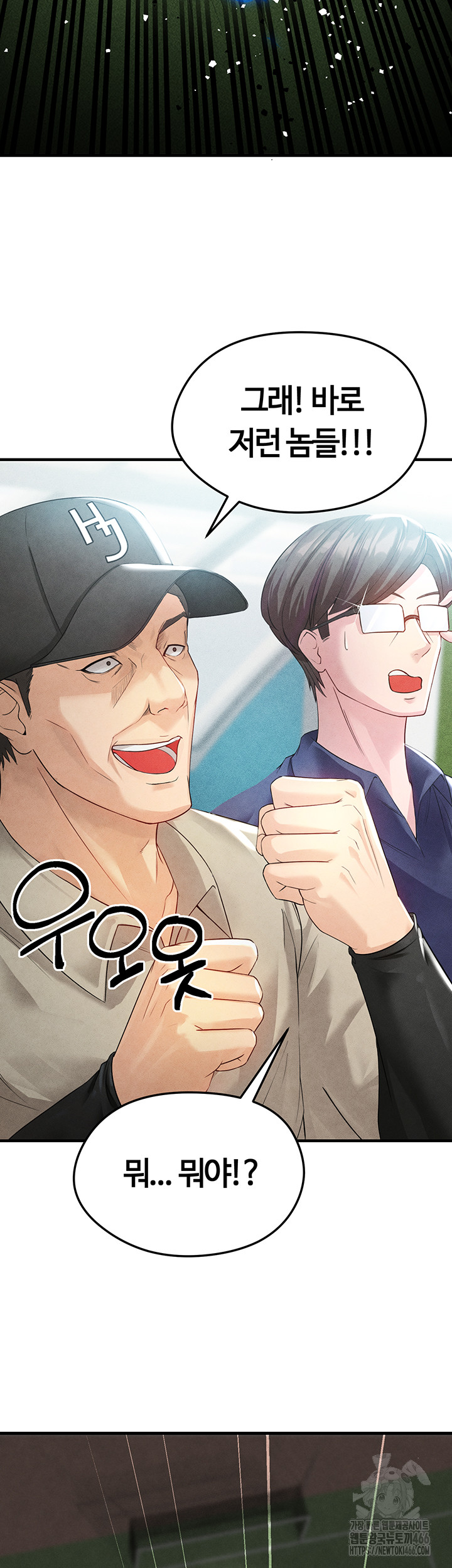 The Hottie’s Good at Football Raw Chapter 2 Page 42