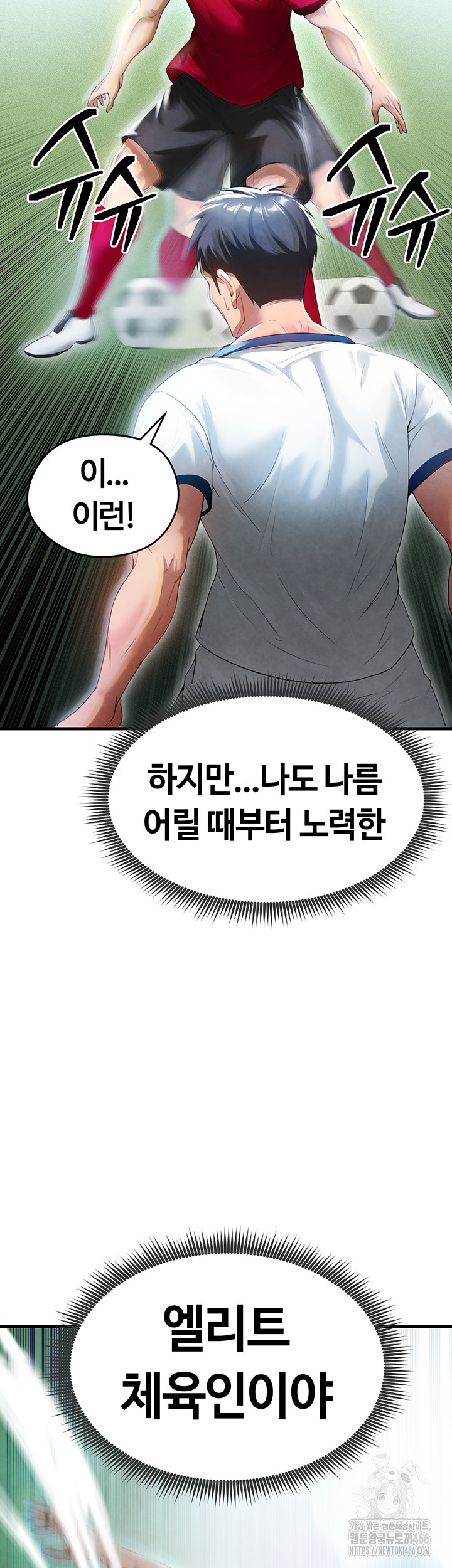 The Hottie’s Good at Football Raw Chapter 2 Page 45