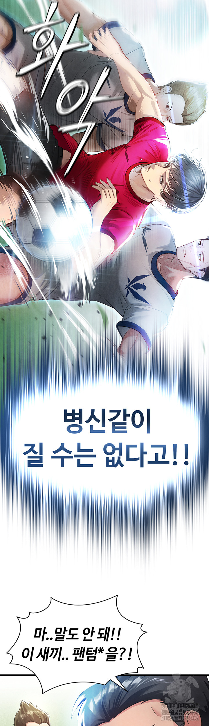 The Hottie’s Good at Football Raw Chapter 2 Page 46