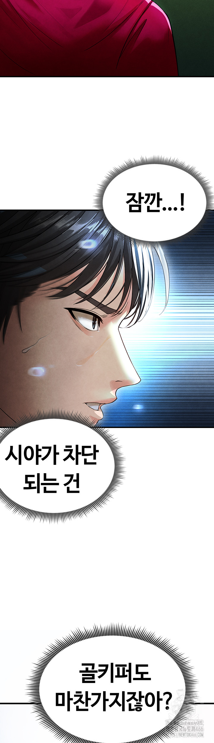 The Hottie’s Good at Football Raw Chapter 2 Page 51