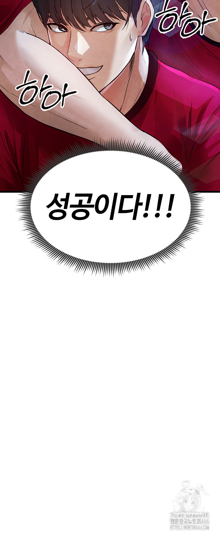 The Hottie’s Good at Football Raw Chapter 2 Page 58