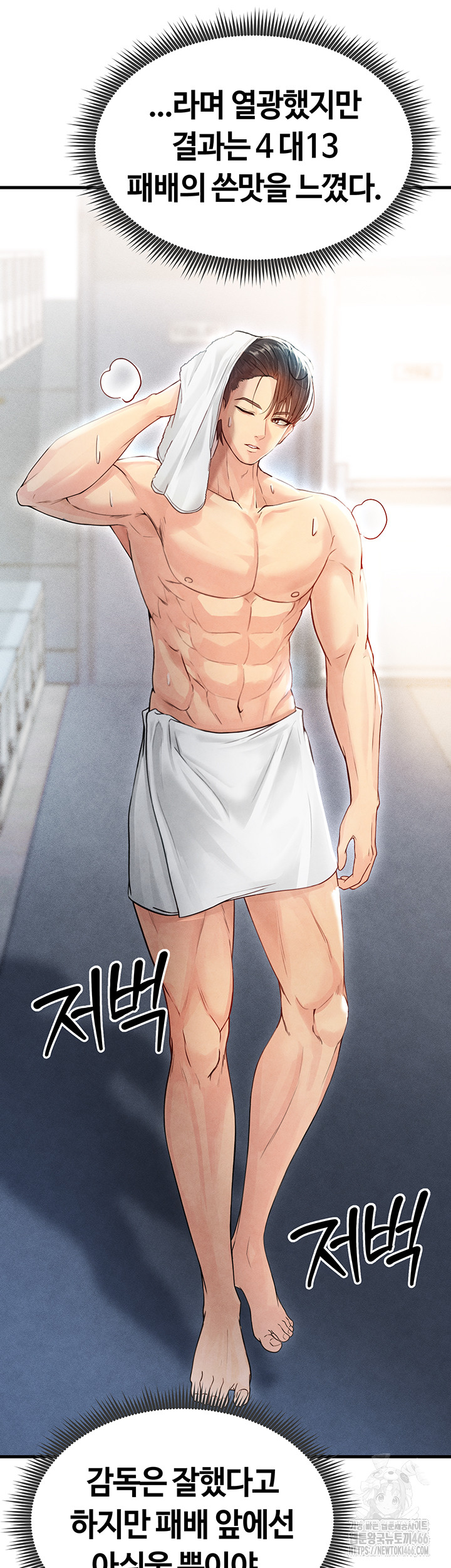 The Hottie’s Good at Football Raw Chapter 2 Page 59