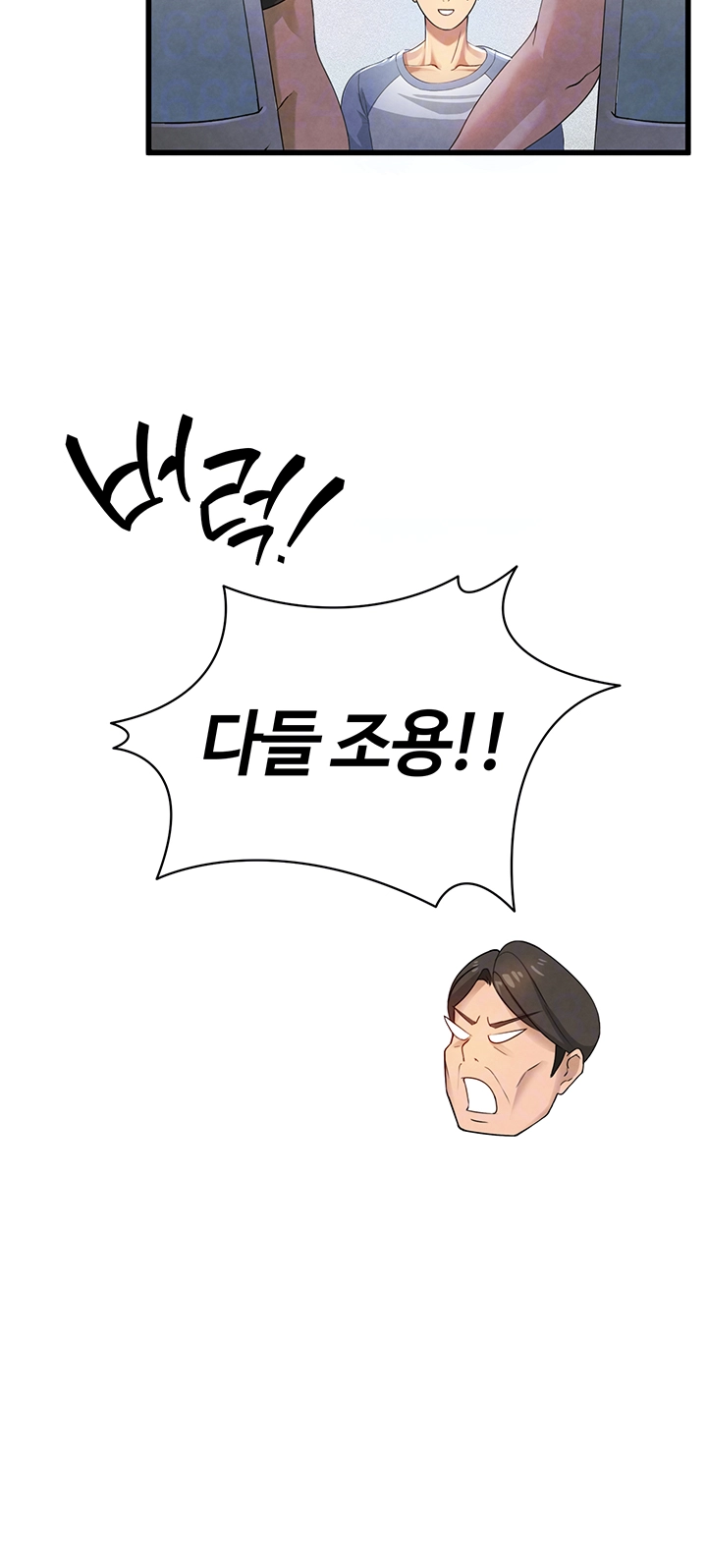 The Hottie’s Good at Football Raw Chapter 2 Page 6