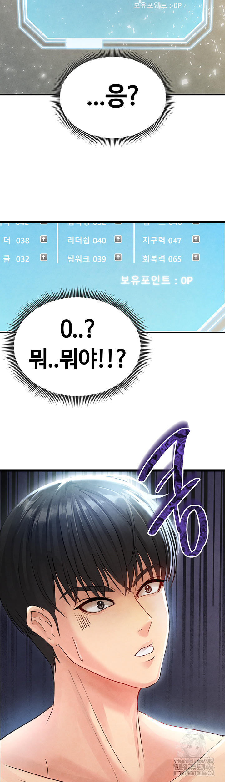 The Hottie’s Good at Football Raw Chapter 2 Page 62