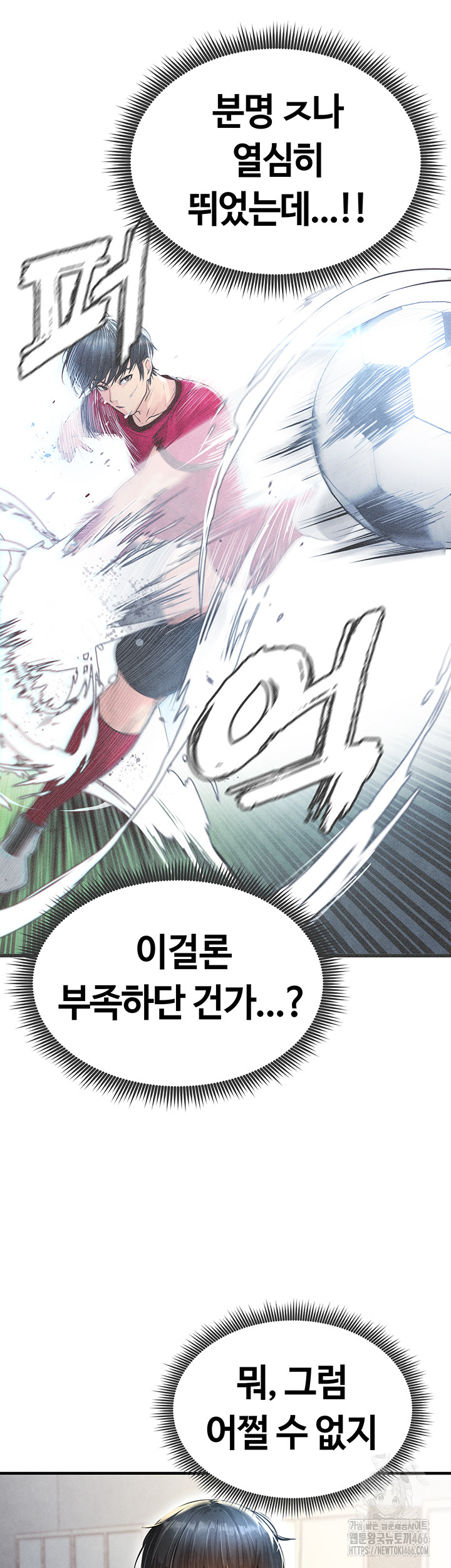 The Hottie’s Good at Football Raw Chapter 2 Page 64