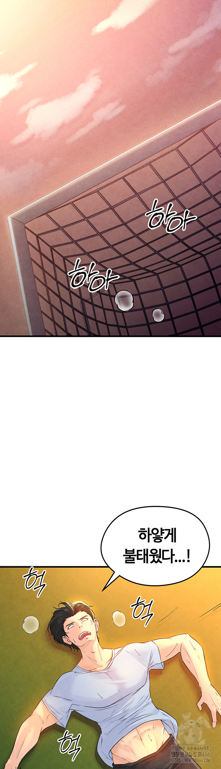 The Hottie’s Good at Football Raw Chapter 2 Page 66