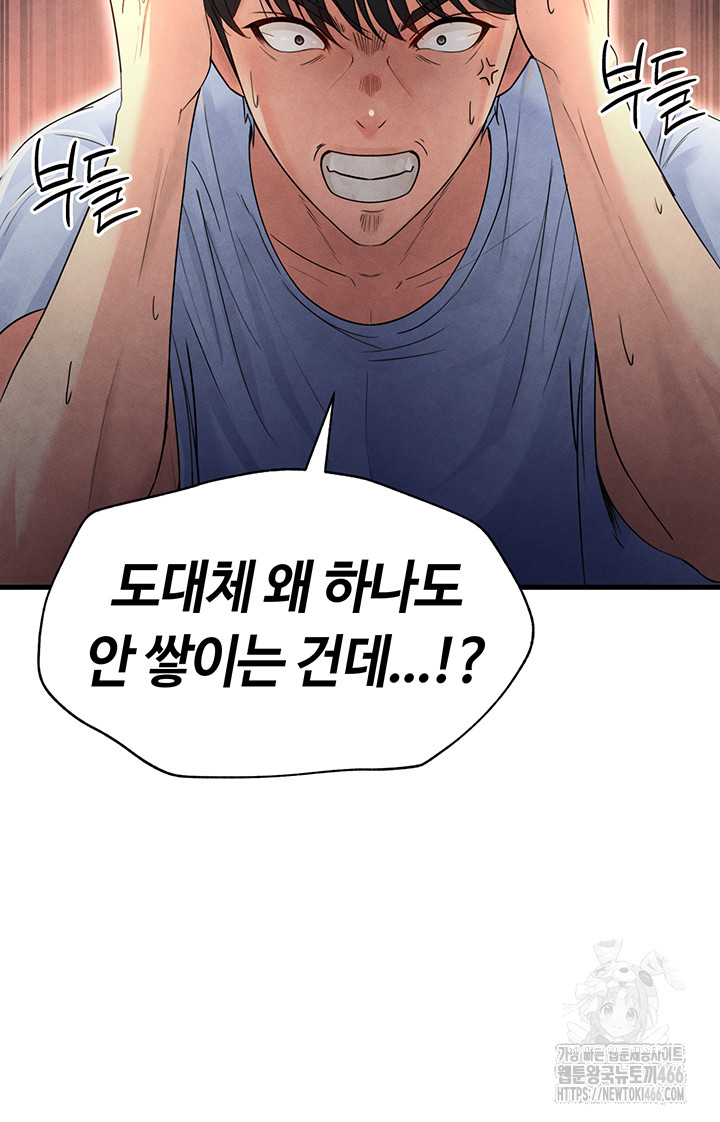 The Hottie’s Good at Football Raw Chapter 2 Page 68
